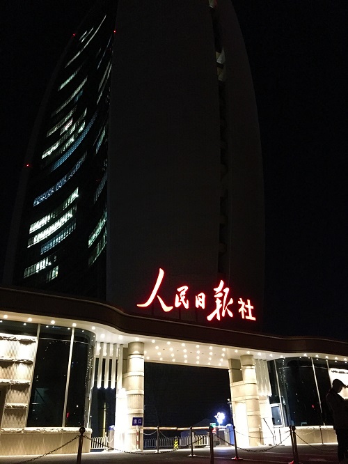 人民日報社現(xiàn)場1.jpg 人民日報社現(xiàn)場1.jpg