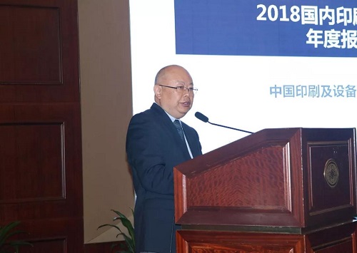 5中國(guó)印刷及設(shè)備器材工業(yè)協(xié)會(huì)副秘書(shū)長(zhǎng)張建民.jpg 5中國(guó)印刷及設(shè)備器材工業(yè)協(xié)會(huì)副秘書(shū)長(zhǎng)張建民.jpg