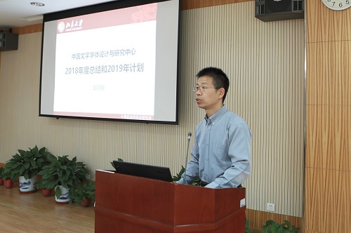 北京大學(xué)計(jì)算機(jī)科學(xué)技術(shù)研究所所長(zhǎng)字體中心主任郭宗明.jpg 北京大學(xué)計(jì)算機(jī)科學(xué)技術(shù)研究所所長(zhǎng)字體中心主任郭宗明.jpg