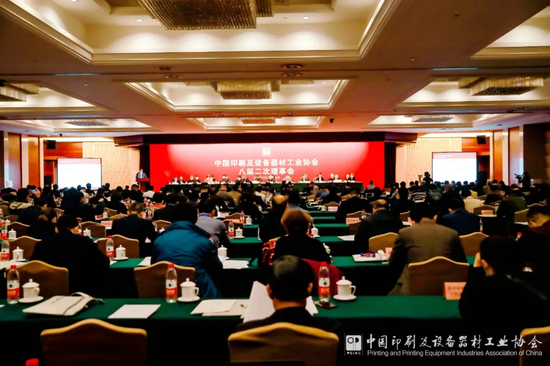 中國印工協(xié)八屆二次理事會現(xiàn)場.webp.jpg 中國印工協(xié)八屆二次理事會現(xiàn)場.webp.jpg